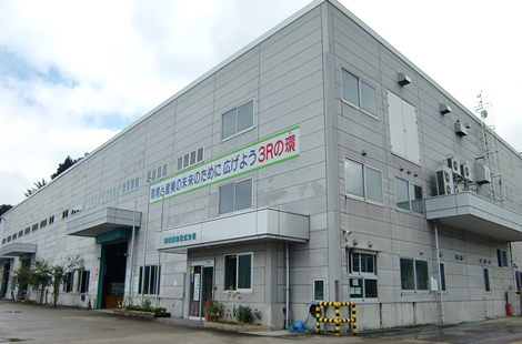 リサイクル工場